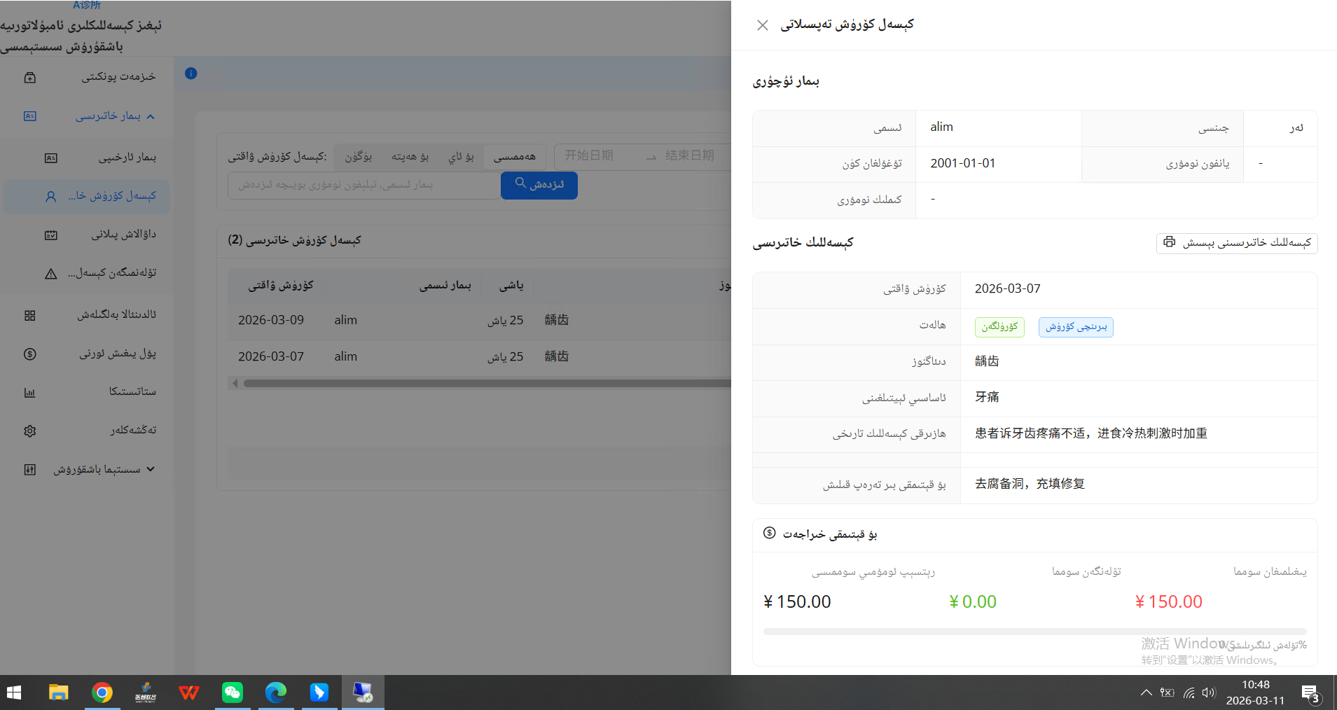 维语界面+中文内容